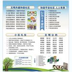 文明社区 