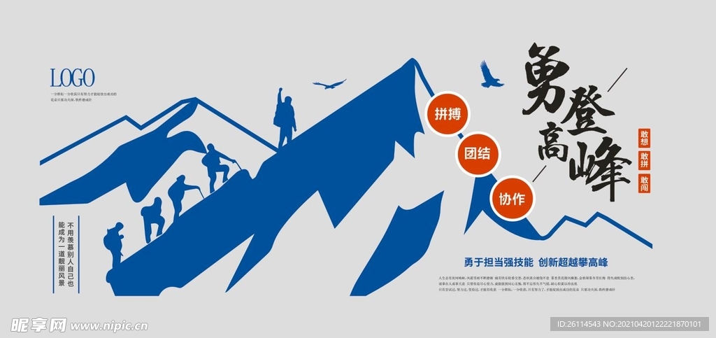形象墙