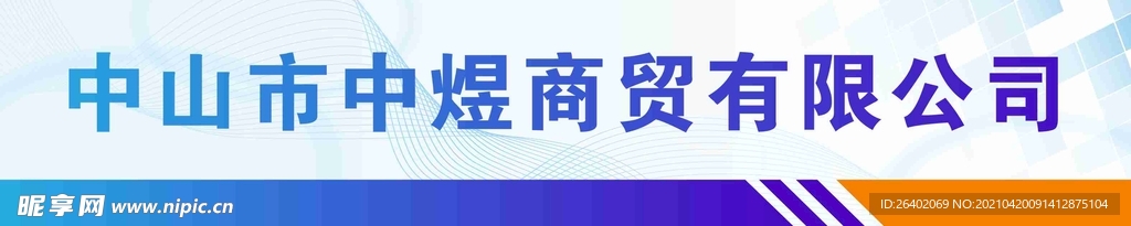 店头招牌