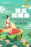 夏天西瓜