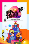 五一劳动节促销海报