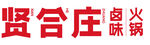 贤合庄logo