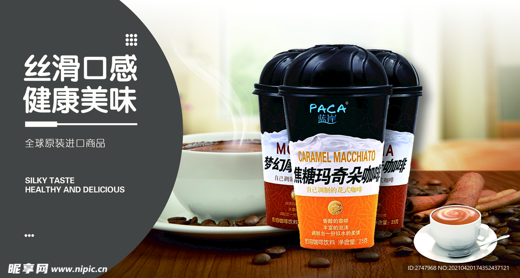 咖啡食品