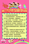 美术