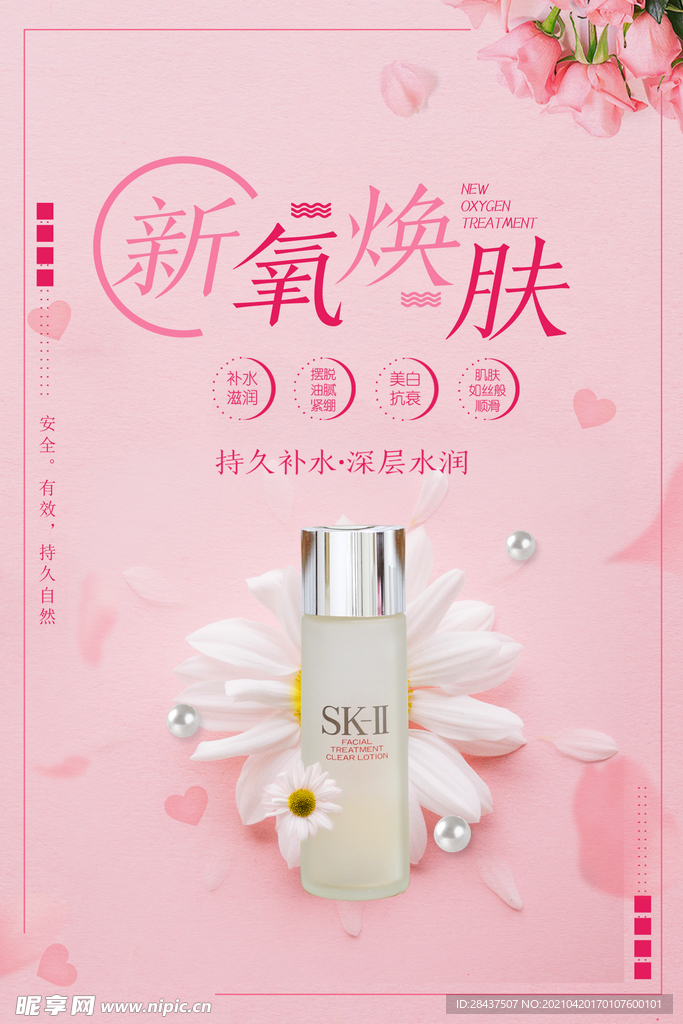 美容海报