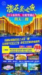 旅游