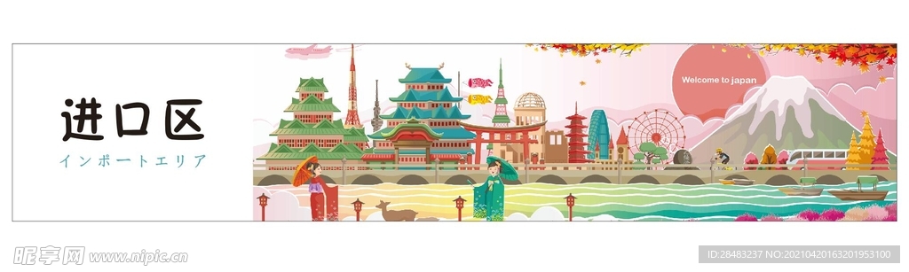 日式货架牌