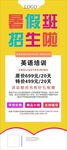 暑假班招生啦