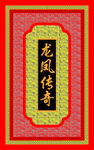 门头