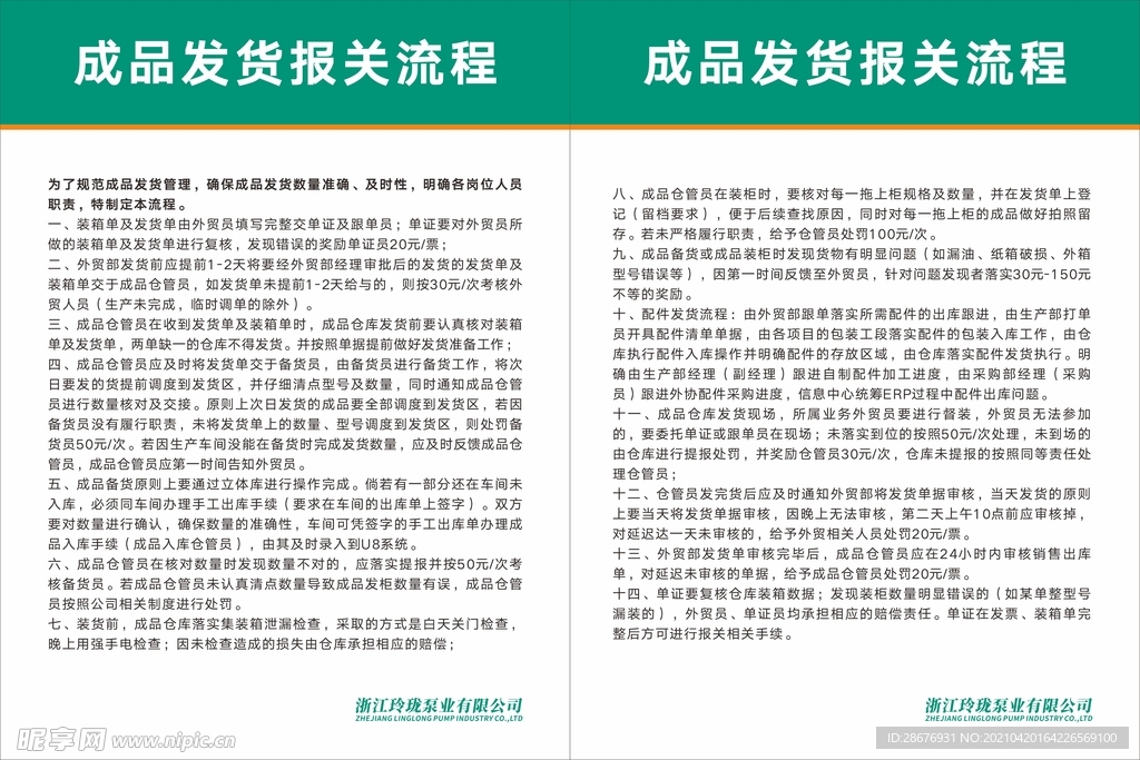 成品发货报关流程