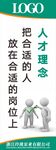 公司企业文化理念标语展板