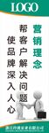 公司企业文化理念标语展板