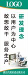 公司企业文化理念标语展板