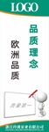 公司企业文化理念标语展板
