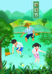 劳动节插画