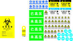 PCR实验室标识
