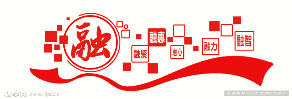 融文化墙