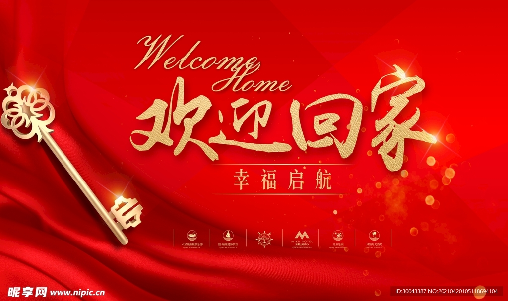 交付桁架