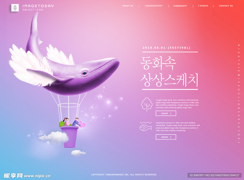 创意旅游网页