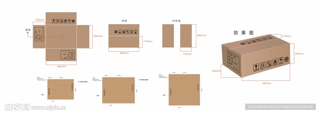 纸壳箱 瓦楞纸箱展开图