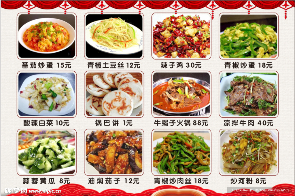 菜单