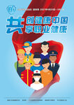 职业病防治法 2021宣传图片