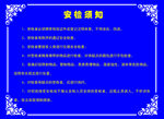 安检须知