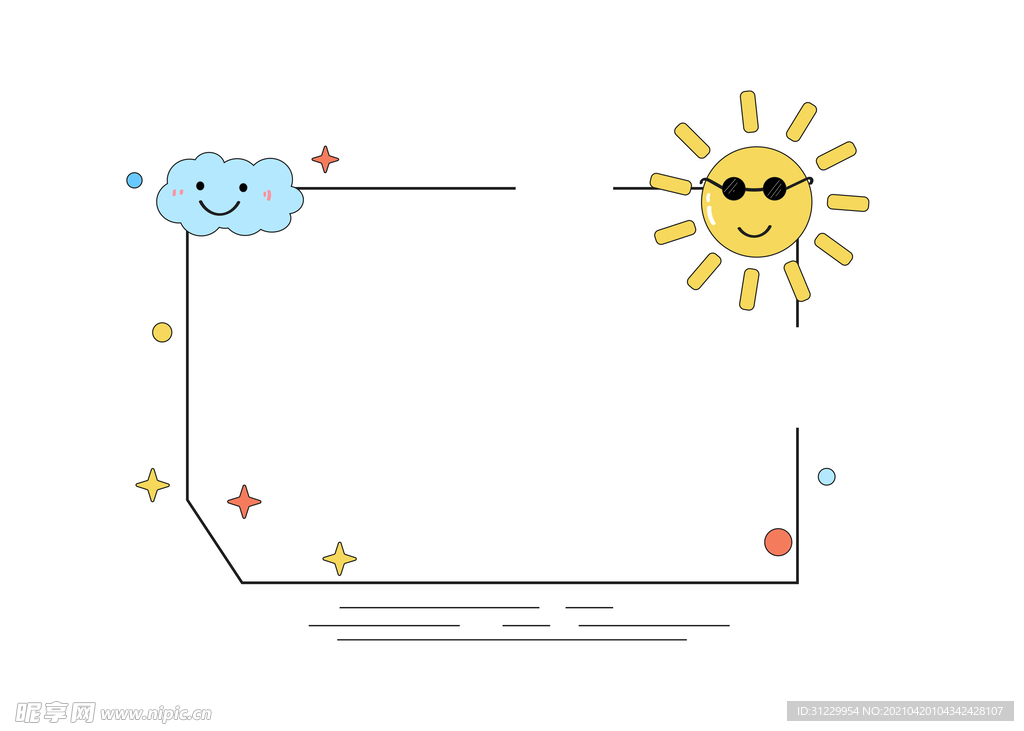 卡通太阳边框