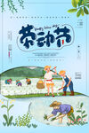 五一劳动节