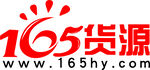 165货源logo