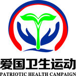 爱国卫生运动 logo