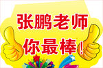 加油牌子