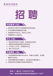 招聘海报 招聘广告