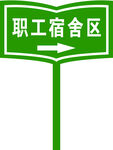 宿舍异形
