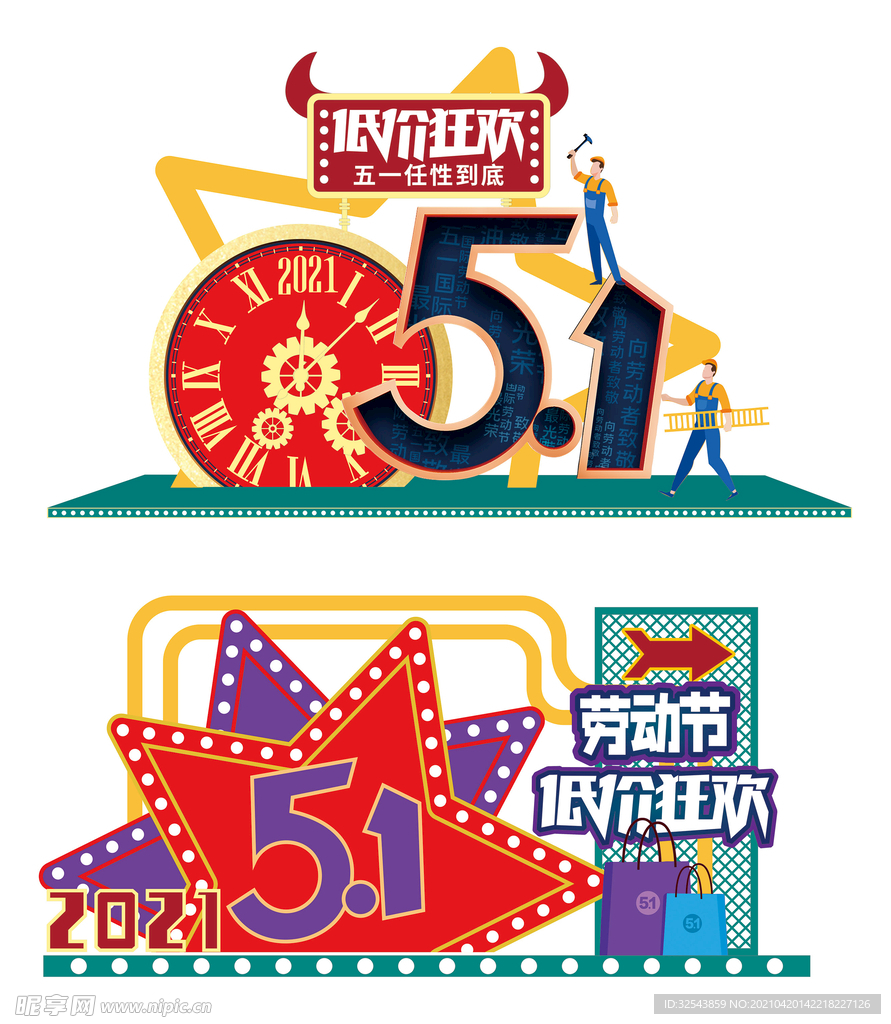 51景观商场活动美陈