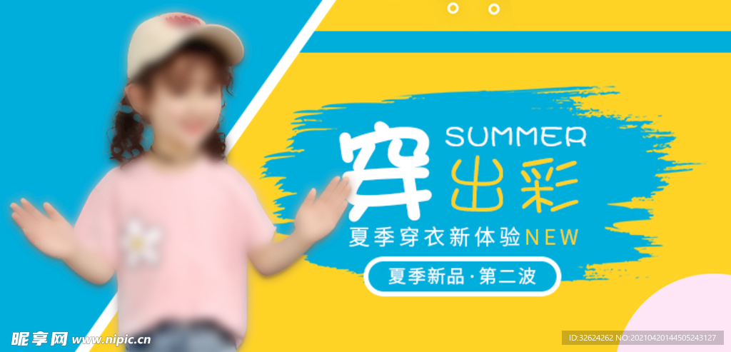 童装卡通海报