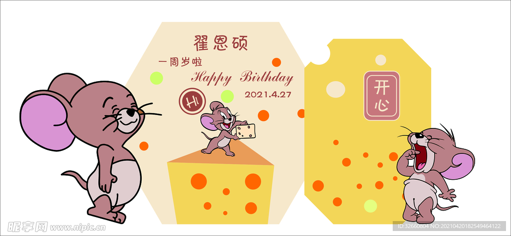 米老鼠  生日卡