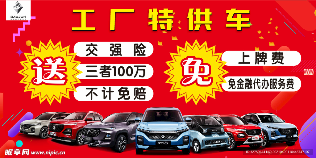 车顶牌
