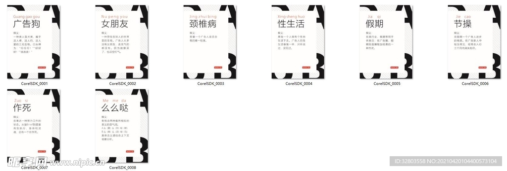 广告公司自嘲