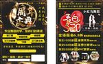 一周年庆典舞蹈招生彩页