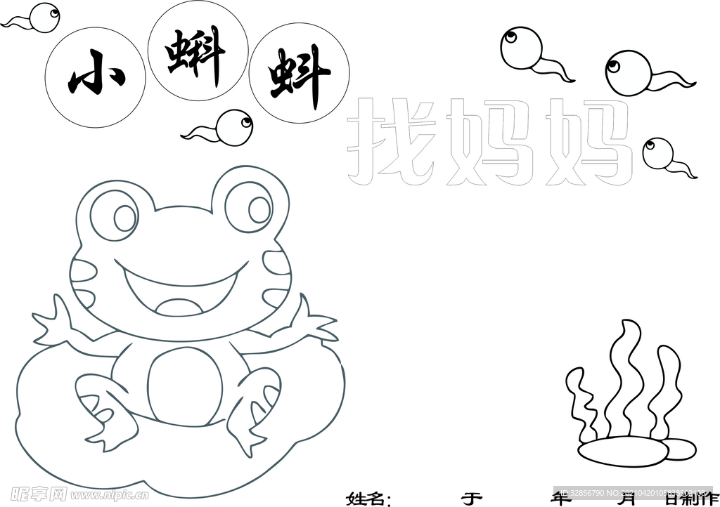 故事绘本