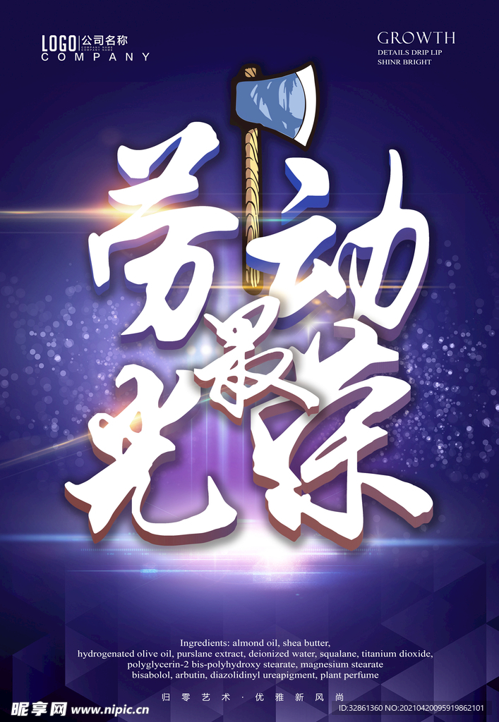 五一海报