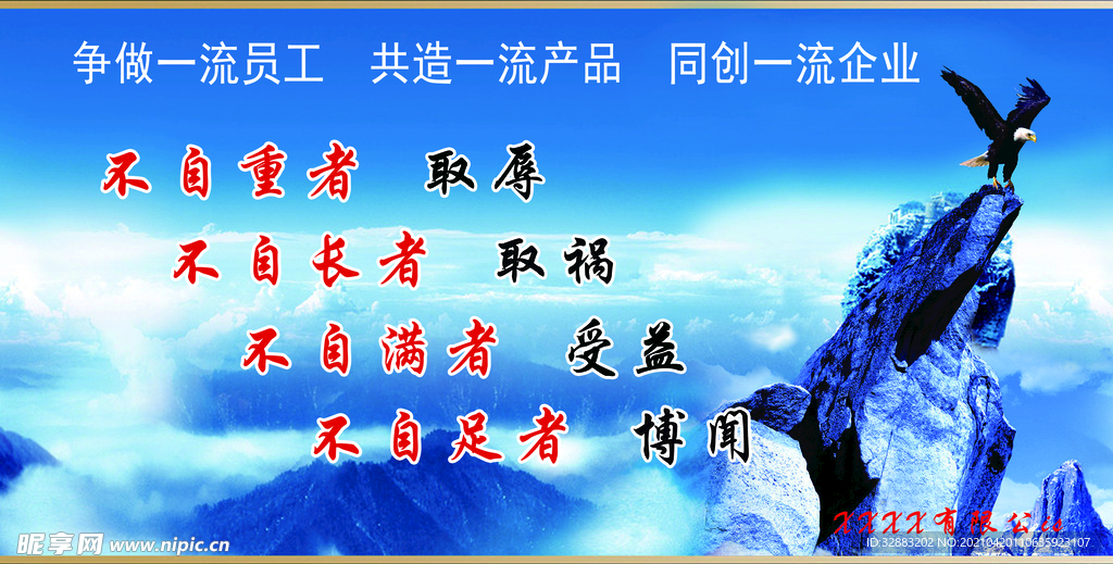 企业文化标语