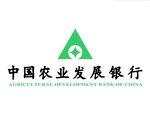 最新版中国农业发展银行logo