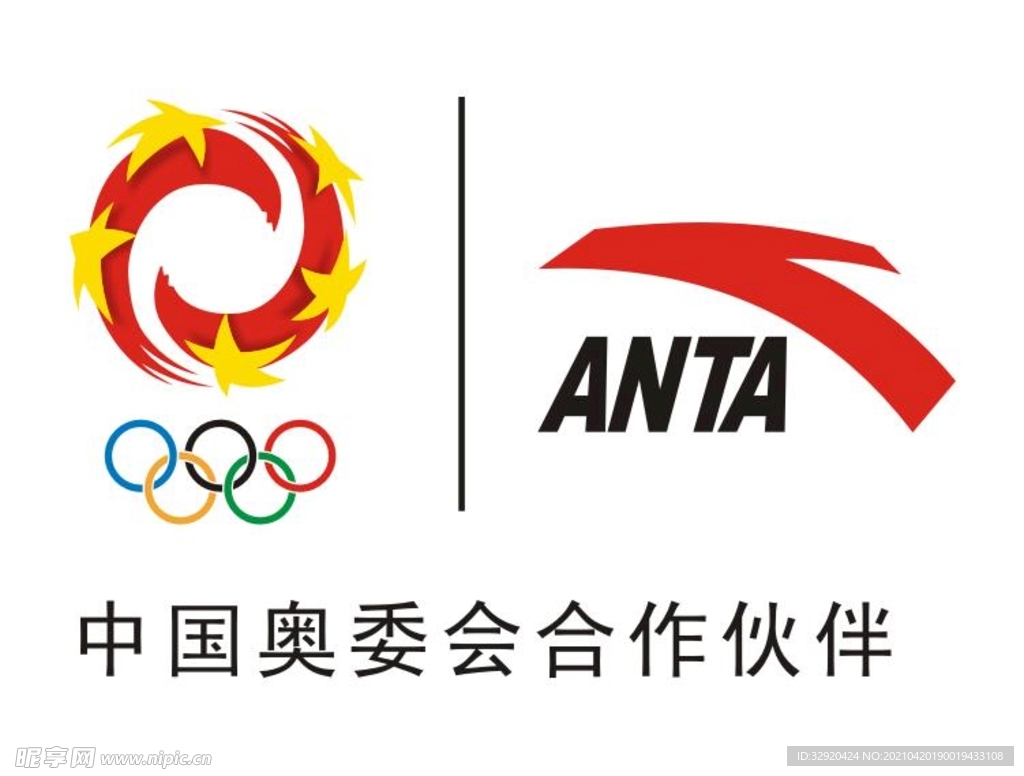 最新版安踏中国奥委会合作伙伴