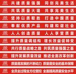 工地质量横幅