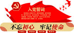 不忘初心