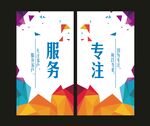 服务专注 公司贴画