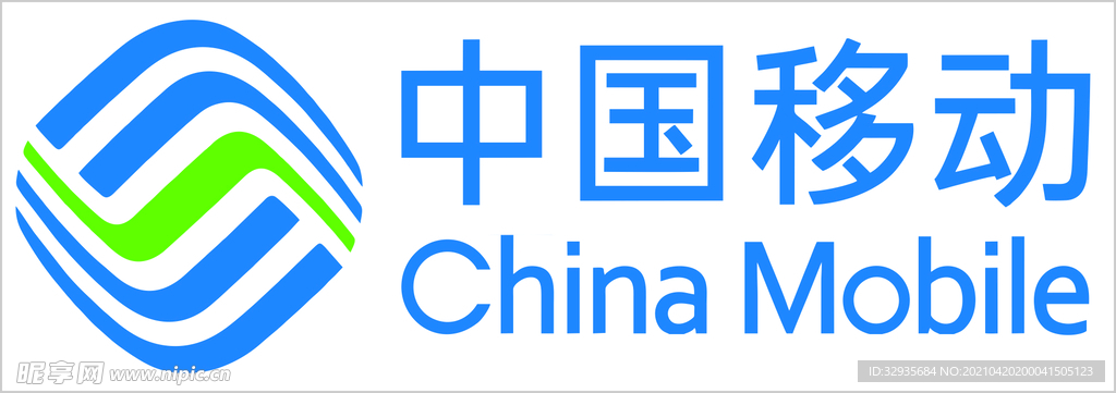 中国移动