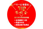 格蕾丝VIP答谢会圆形